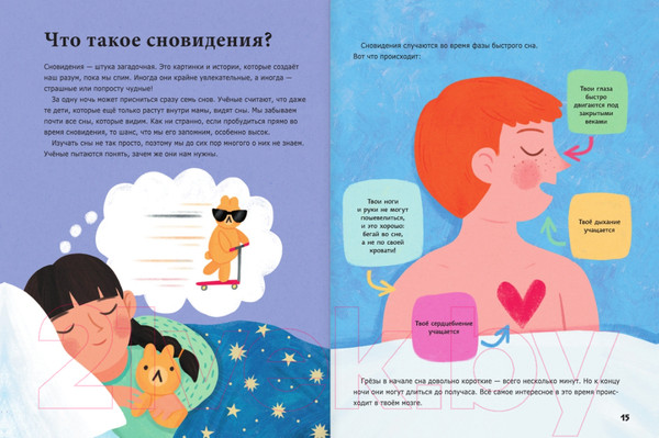 Изображение товара Энциклопедия АСТ 5-минутные истории на ночь для маленького почемучки (Арена Д.)