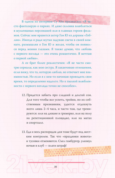 Изображение товара Книга АСТ Blackpink. История уникальной группы. Kill This Love (Мин-хе К.)