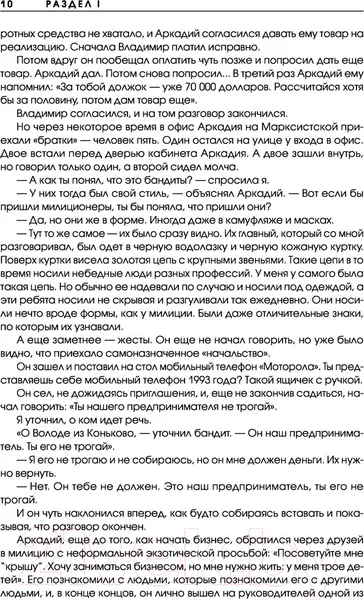Изображение товара Книга АСТ Ген предпринимательства. Клуб предпринимателей Деловар (Лунькова Л.)
