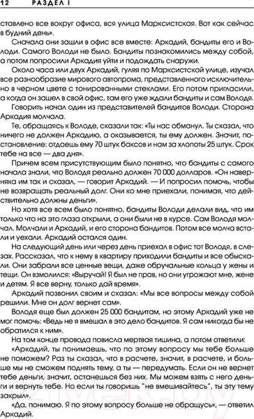 Изображение товара Книга АСТ Ген предпринимательства. Клуб предпринимателей Деловар (Лунькова Л.)