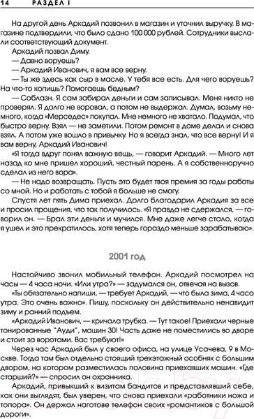 Изображение товара Книга АСТ Ген предпринимательства. Клуб предпринимателей Деловар (Лунькова Л.)