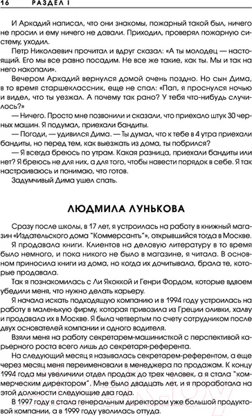 Изображение товара Книга АСТ Ген предпринимательства. Клуб предпринимателей Деловар (Лунькова Л.)