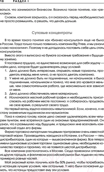 Изображение товара Книга АСТ Ген предпринимательства. Клуб предпринимателей Деловар (Лунькова Л.)