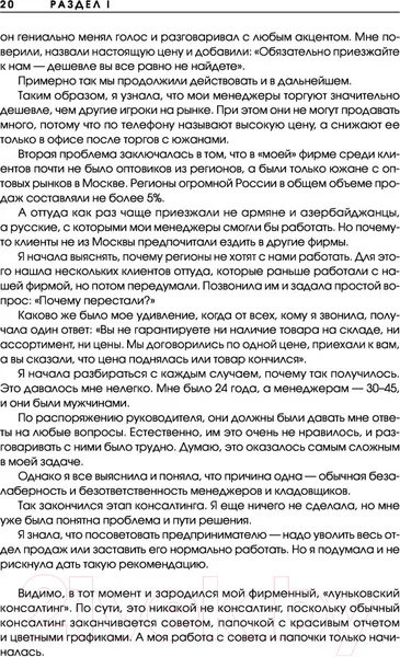 Изображение товара Книга АСТ Ген предпринимательства. Клуб предпринимателей Деловар (Лунькова Л.)
