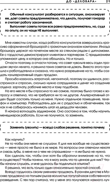 Изображение товара Книга АСТ Ген предпринимательства. Клуб предпринимателей Деловар (Лунькова Л.)