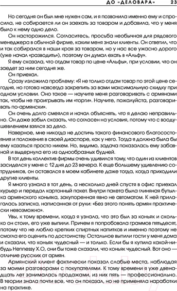 Изображение товара Книга АСТ Ген предпринимательства. Клуб предпринимателей Деловар (Лунькова Л.)