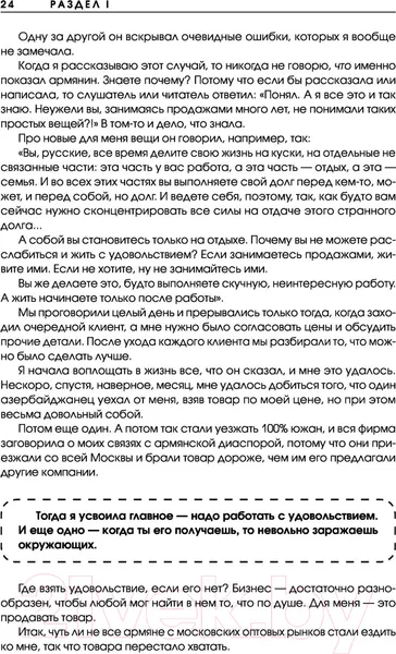 Изображение товара Книга АСТ Ген предпринимательства. Клуб предпринимателей Деловар (Лунькова Л.)