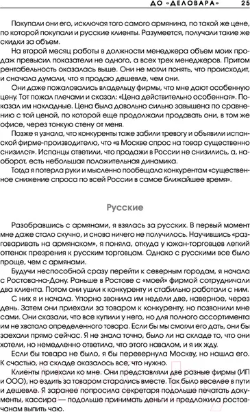 Изображение товара Книга АСТ Ген предпринимательства. Клуб предпринимателей Деловар (Лунькова Л.)