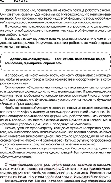 Изображение товара Книга АСТ Ген предпринимательства. Клуб предпринимателей Деловар (Лунькова Л.)