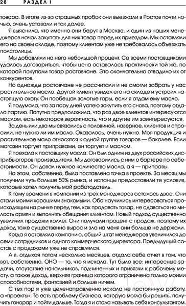 Изображение товара Книга АСТ Ген предпринимательства. Клуб предпринимателей Деловар (Лунькова Л.)