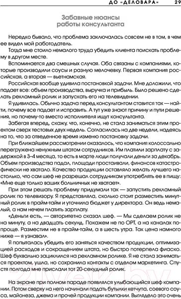 Изображение товара Книга АСТ Ген предпринимательства. Клуб предпринимателей Деловар (Лунькова Л.)