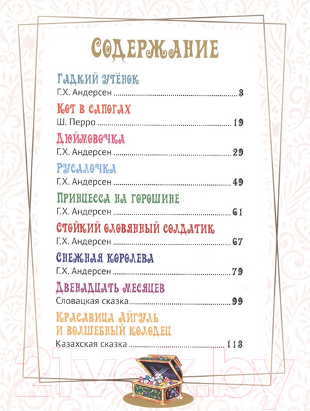 Изображение товара Художественная книга Проф-Пресс Коллекция лучших сказок