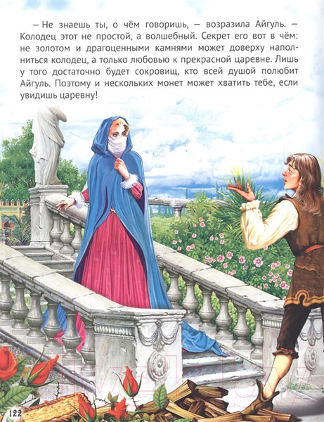 Изображение товара Художественная книга Проф-Пресс Коллекция лучших сказок