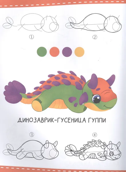 Изображение товара Развивающая книга Проф-Пресс Большая пошагового рисования, твердая обложка