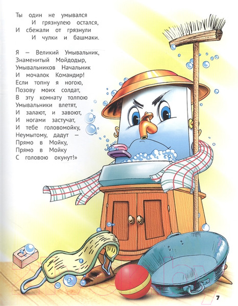 Изображение товара Художественная книга Проф-Пресс Айболит, Мойдодыр и другие сказки Корнея Чуковского