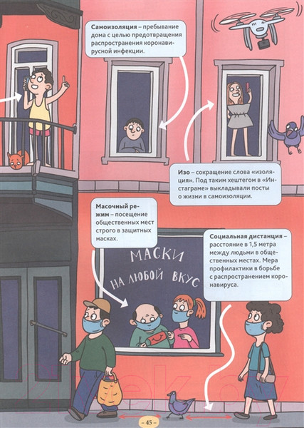 Изображение товара Энциклопедия Проф-Пресс Детская энциклопедия о болезнях. Story про хвори