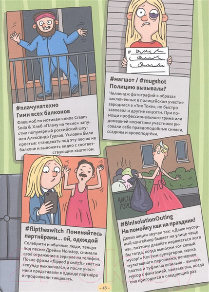 Изображение товара Энциклопедия Проф-Пресс Детская энциклопедия о болезнях. Story про хвори