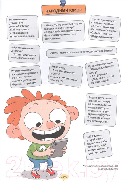 Изображение товара Энциклопедия Проф-Пресс Детская энциклопедия о болезнях. Story про хвори