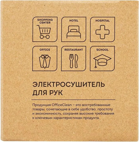 Изображение товара Сушилка для рук OfficeClean Professional сенсорный 850Вт ABS-пластик (белый)