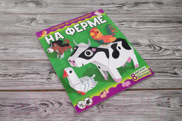 Изображение товара Развивающая книга АСТ На ферме (Казейкина Е.В.)