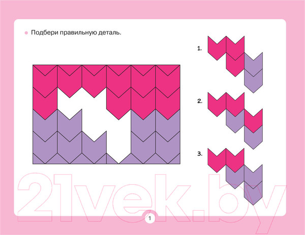 Изображение товара Развивающая книга АСТ Альбом для развития мозга (Звонцова О.А.)
