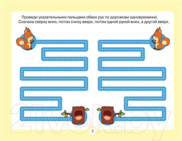 Изображение товара Развивающая книга АСТ Альбом для развития мозга (Звонцова О.А.)