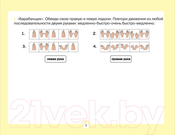 Изображение товара Развивающая книга АСТ Альбом для развития мозга (Звонцова О.А.)