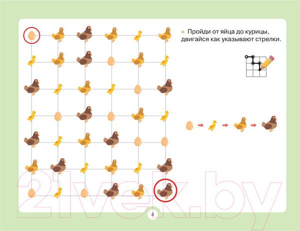 Изображение товара Развивающая книга АСТ Альбом для развития мозга (Звонцова О.А.)