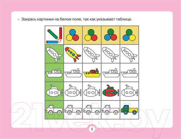 Изображение товара Развивающая книга АСТ Альбом для развития мозга (Звонцова О.А.)