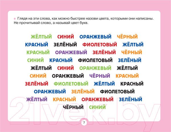 Изображение товара Развивающая книга АСТ Альбом для развития мозга (Звонцова О.А.)