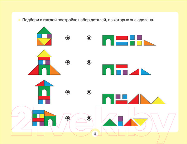 Изображение товара Развивающая книга АСТ Альбом для развития мозга (Звонцова О.А.)