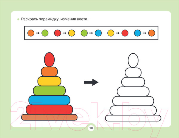 Изображение товара Развивающая книга АСТ Альбом для развития мозга (Звонцова О.А.)