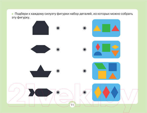 Изображение товара Развивающая книга АСТ Альбом для развития мозга (Звонцова О.А.)
