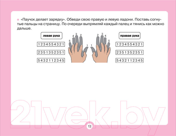 Изображение товара Развивающая книга АСТ Альбом для развития мозга (Звонцова О.А.)