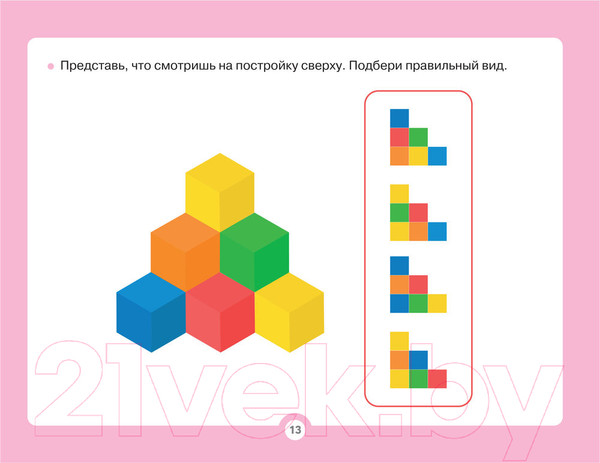 Изображение товара Развивающая книга АСТ Альбом для развития мозга (Звонцова О.А.)
