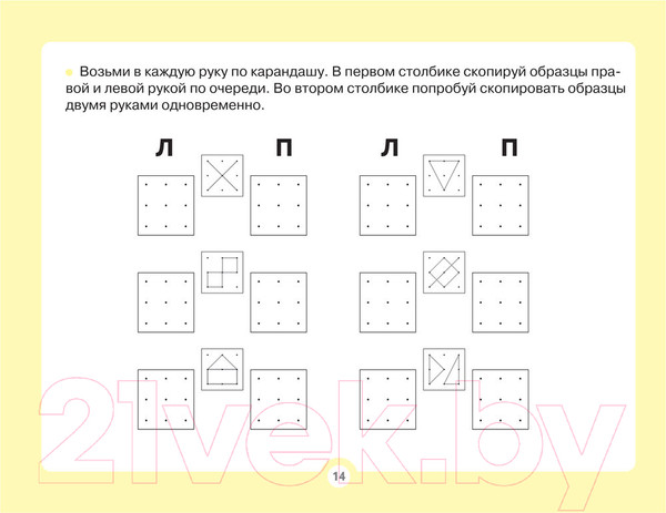 Изображение товара Развивающая книга АСТ Альбом для развития мозга (Звонцова О.А.)