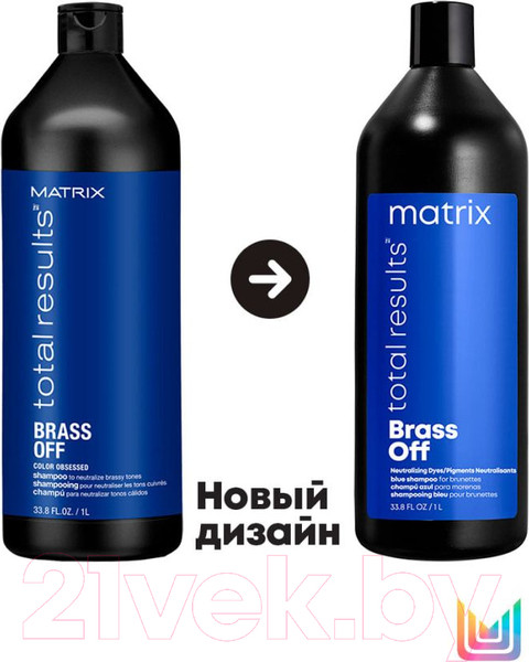 Изображение товара Оттеночный шампунь для волос MATRIX Total Results Color Obsessed Brass Off (1л)