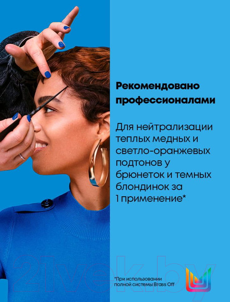 Изображение товара Оттеночный шампунь для волос MATRIX Total Results Color Obsessed Brass Off (1л)