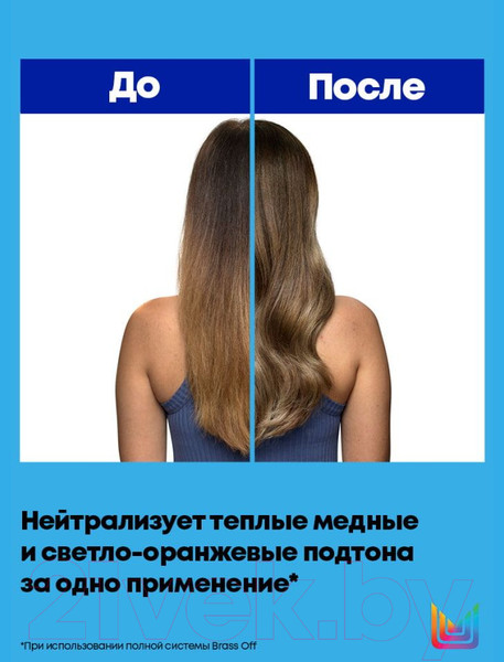 Изображение товара Оттеночный шампунь для волос MATRIX Total Results Color Obsessed Brass Off (1л)