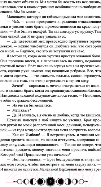 Изображение товара Книга Эксмо Ковен озера Шамплейн (Гор А.)
