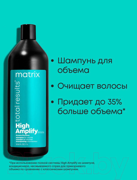 Изображение товара Шампунь для волос MATRIX Total Results High Amplify (1л)
