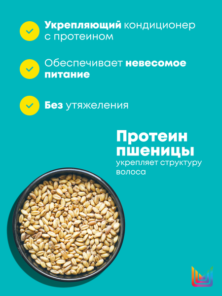 Изображение товара Кондиционер для волос MATRIX Total Results High Amplify (1л)