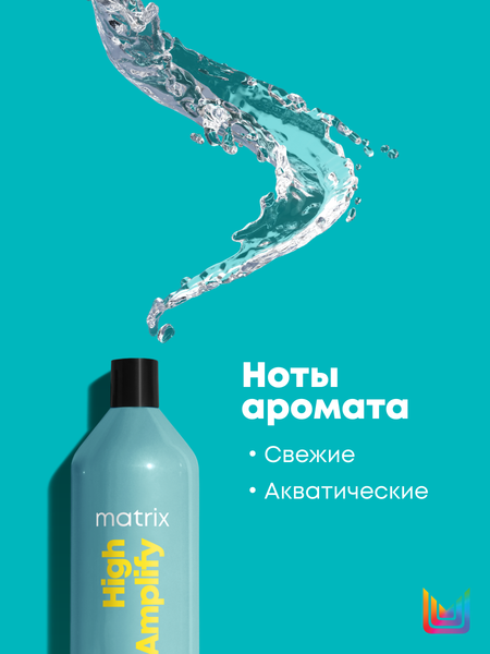 Изображение товара Кондиционер для волос MATRIX Total Results High Amplify (1л)