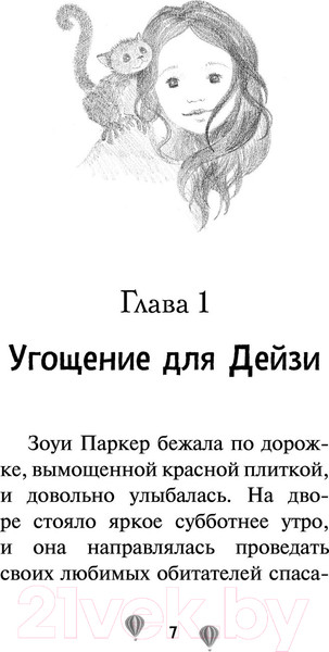 Изображение товара Книга Эксмо Панда на мотоцикле. Выпуск 3 (Кобб А.)