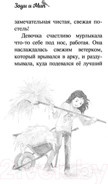 Изображение товара Книга Эксмо Панда на мотоцикле. Выпуск 3 (Кобб А.)