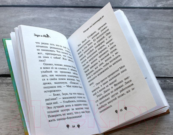 Изображение товара Книга Эксмо Панда на мотоцикле. Выпуск 3 (Кобб А.)