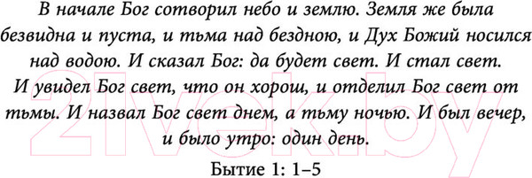 Изображение товара Книга Эксмо Черно-белое мышление (Даттон К.)
