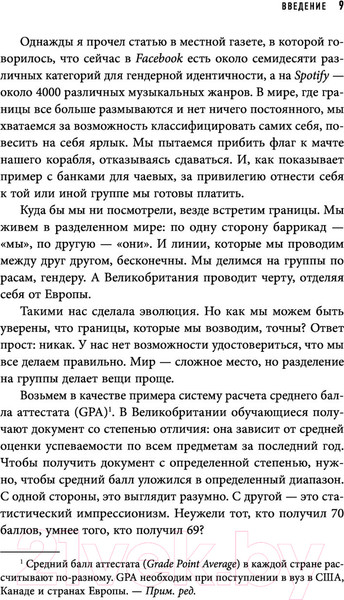 Изображение товара Книга Эксмо Черно-белое мышление (Даттон К.)