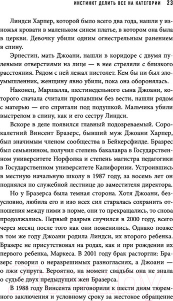 Изображение товара Книга Эксмо Черно-белое мышление (Даттон К.)