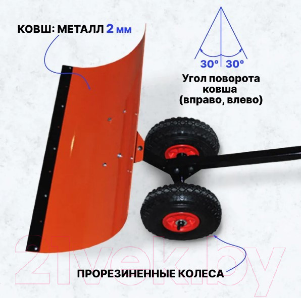 Изображение товара Лопата для уборки снега Электромаш slkpt3